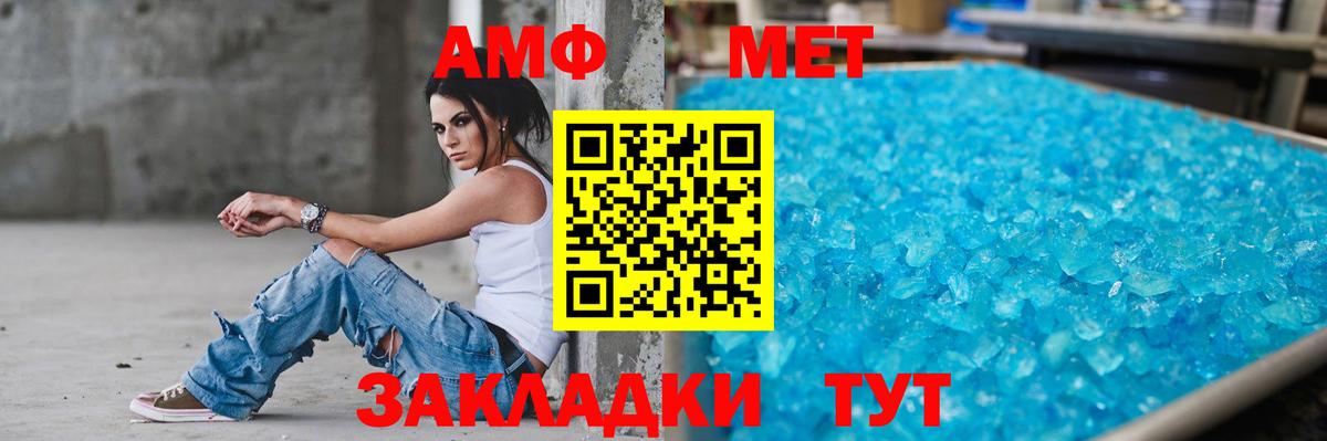Амфетамин  Amphetamine Premium  Вход с VPN  Дальнереченск 