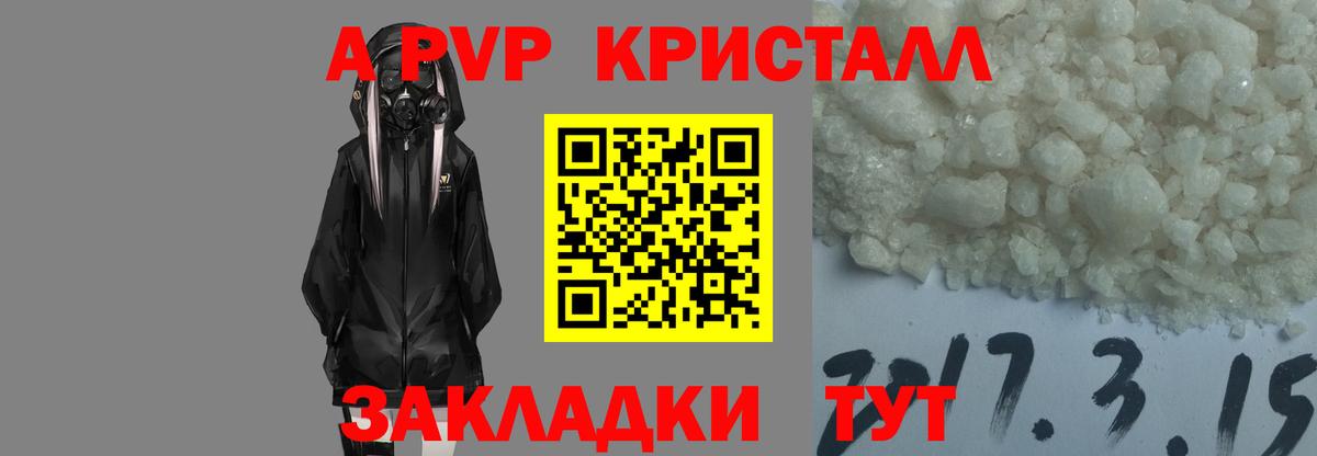 Alfa_PVP Соль Дальнереченск