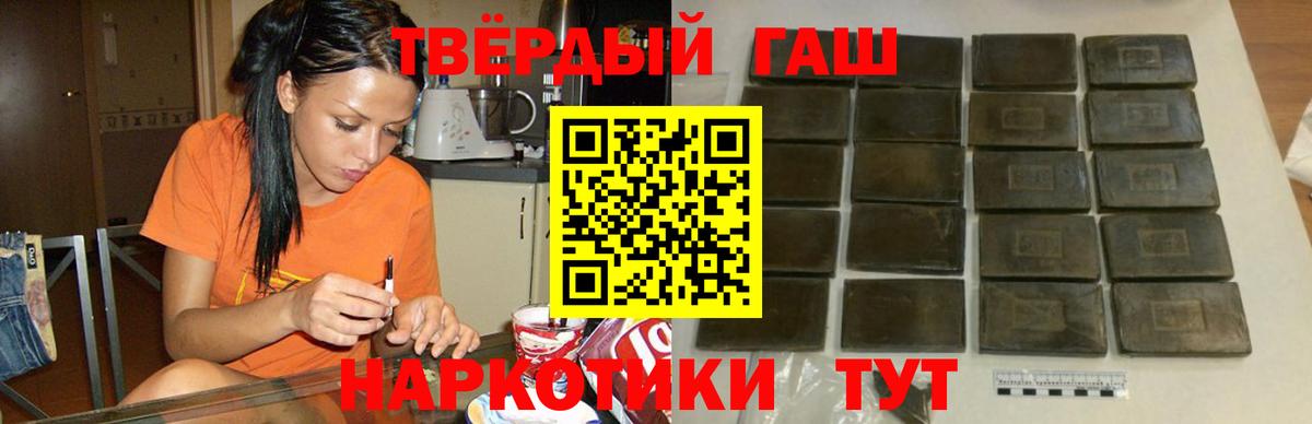 ГАШ  Вход с VPN  ГАШИШ Premium  Дальнереченск  где продают   ГАШ VHQ 