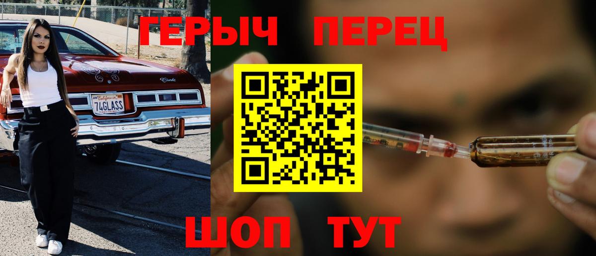 ГЕРОИН Heroin Дальнереченск