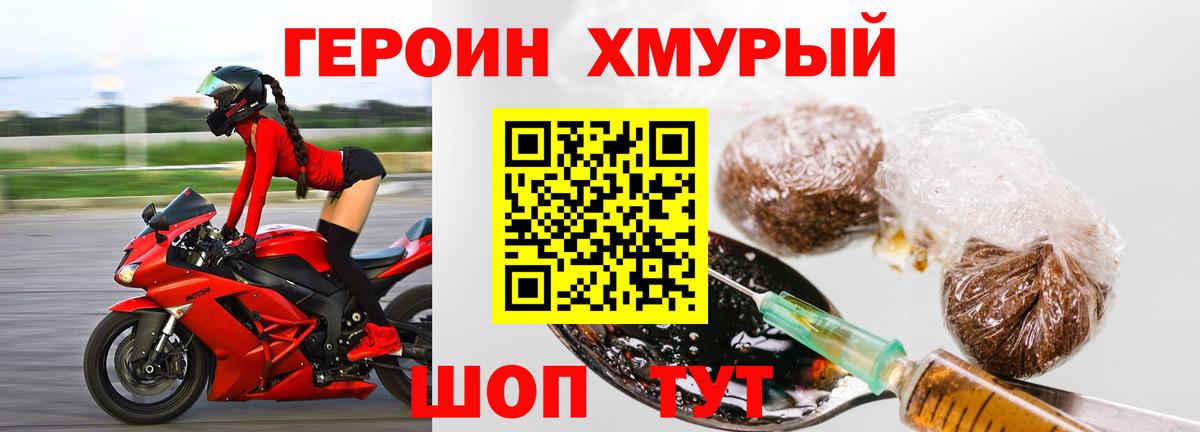 ГЕРОИН афганец  Вход с VPN  ГЕРОИН  Дальнереченск 