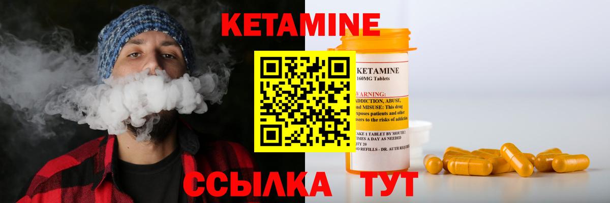 Дальнереченск  Кетамин ketamine  Вход с VPN 