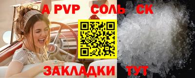 соль ск Тверь