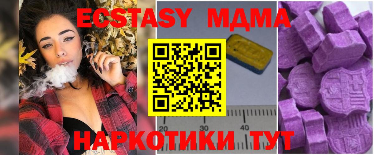MDMA кристаллы Дальнереченск