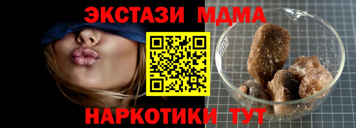 МДМА VHQ  МДМА  Вход с VPN  Дальнереченск  МДМА VHQ 