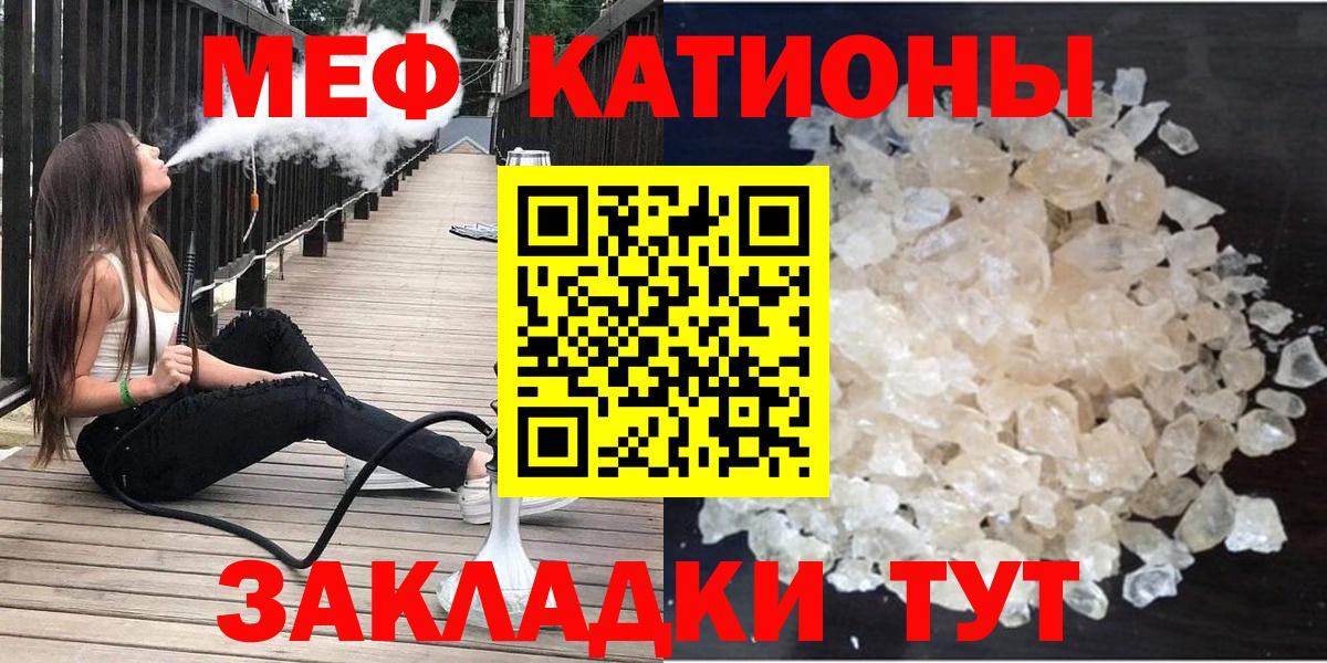 Мефедрон  Дальнереченск
