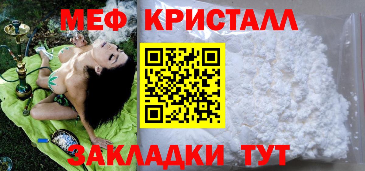 гидра рабочий сайт  Мефедрон кристаллы  Вход с VPN  МЯУ-МЯУ  МЯУ-МЯУ mephedrone  Дальнереченск  МЕФ 