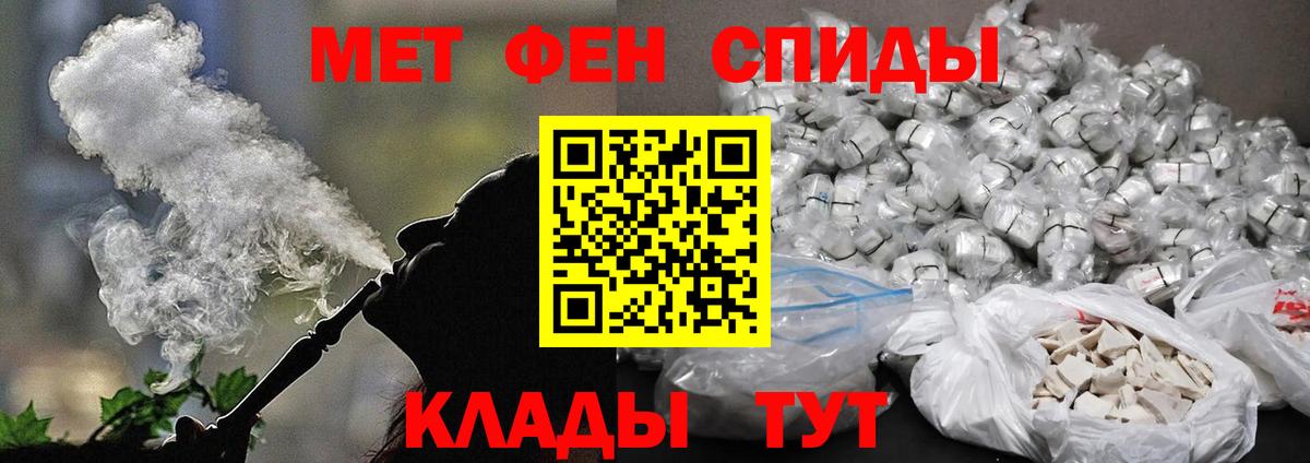 Метамфетамин мет  Вход с VPN  Первитин  Дальнереченск 