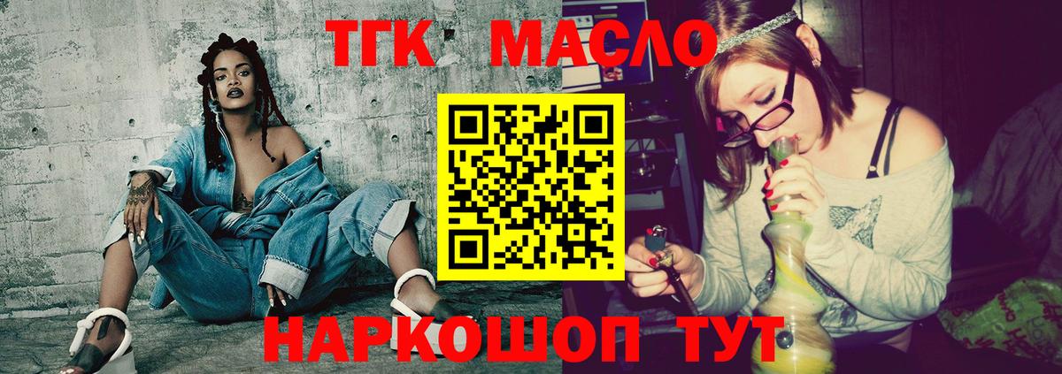 ТГК вейп Дальнереченск