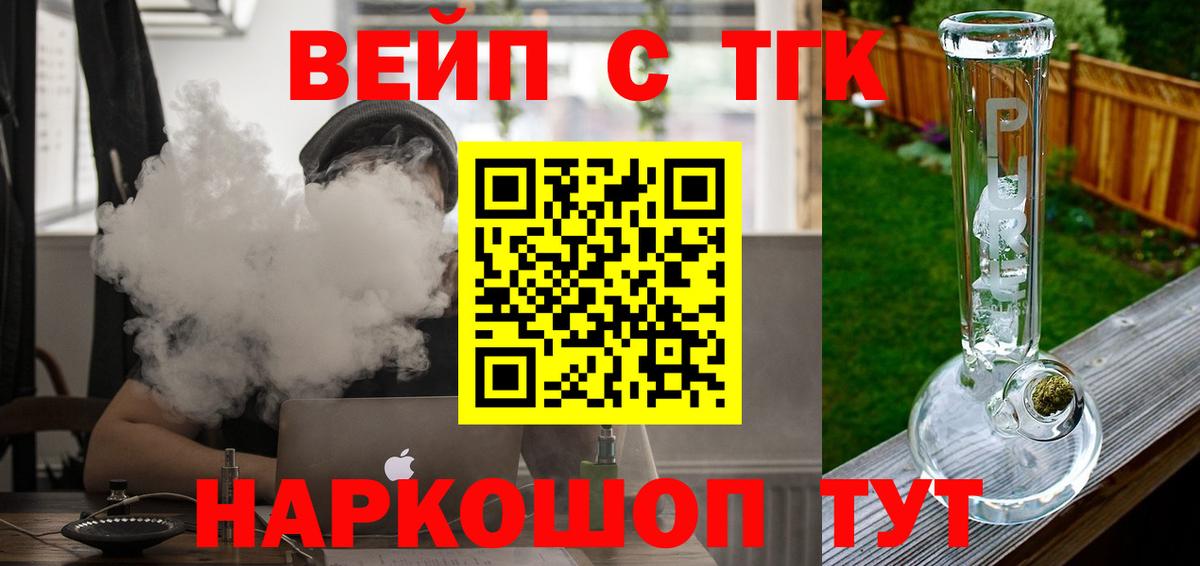 ТГК гашишное масло  закладки  Дальнереченск  Вход с VPN  Дистиллят ТГК THC oil 