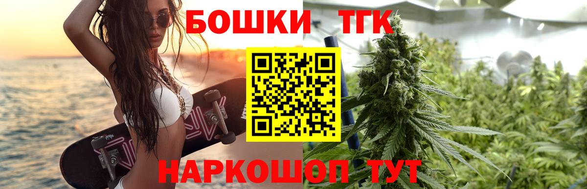 Каннабис White Widow  Каннабис Bruce Banner  Дальнереченск  Вход с VPN 